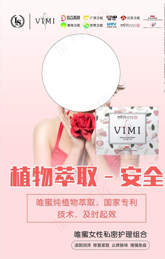 微商    唯蜜   私护图片