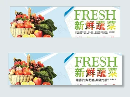 蔬菜展板 蔬菜海报图片