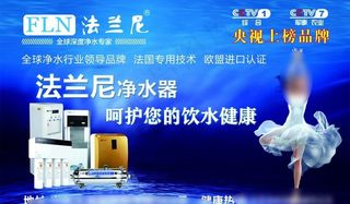 法兰尼净水器图片