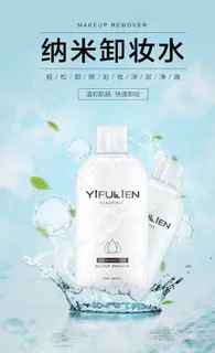 护肤品海报图片 护肤品海报图片