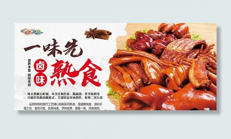 卤味卤菜美食传统小吃猪蹄卤肉鸡图片(210X297)cdr矢量模版下载