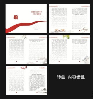 简洁汇报材料图片