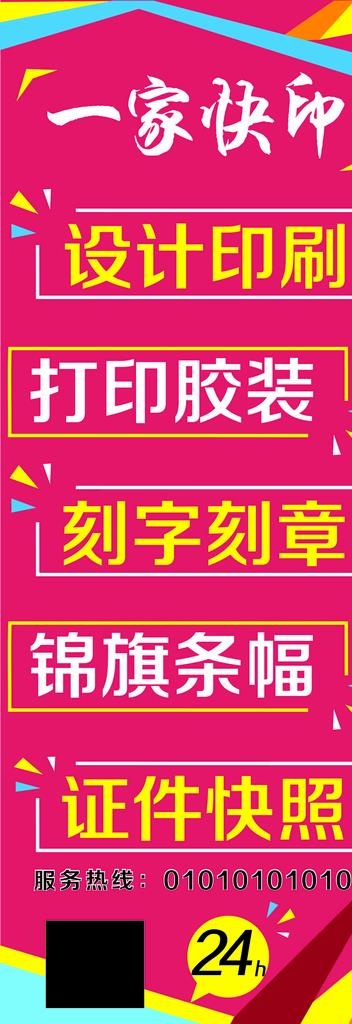 图文店展架图片ai矢量模版下载
