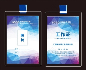 工作证图片