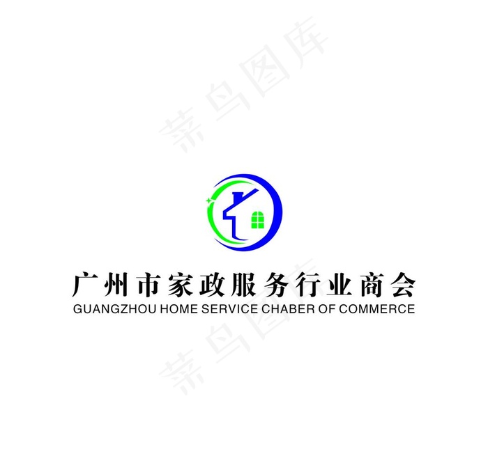 广州市家政服务行业商会loge图片cdr矢量模版下载