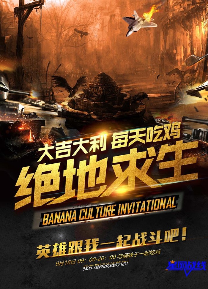 绝地求生图片(2362X3149(DPI:100))psd模版下载
