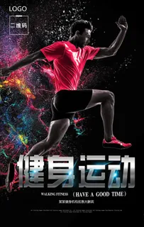 健身跑步图片