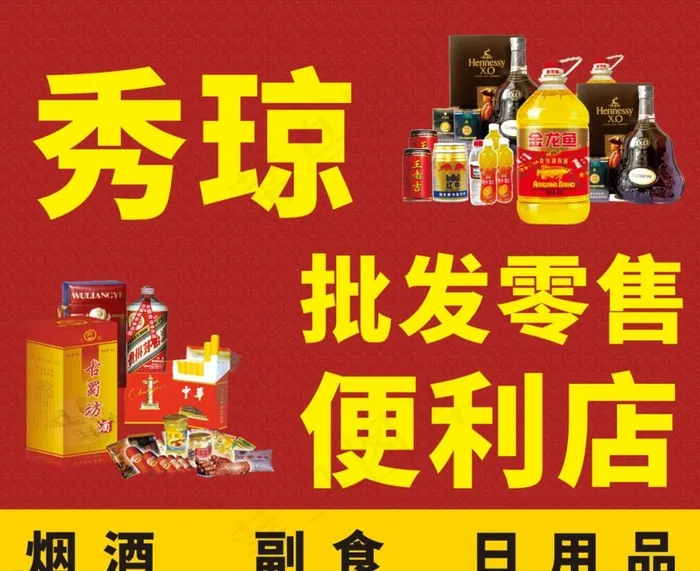 百货店招牌图片(210X297)cdr矢量模版下载