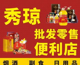 百货店招牌图片