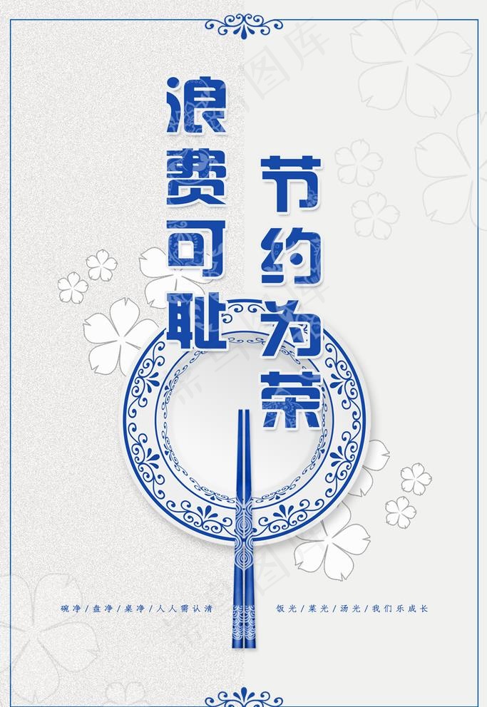 光盘行动图片(2362X3543(DPI:100))psd模版下载