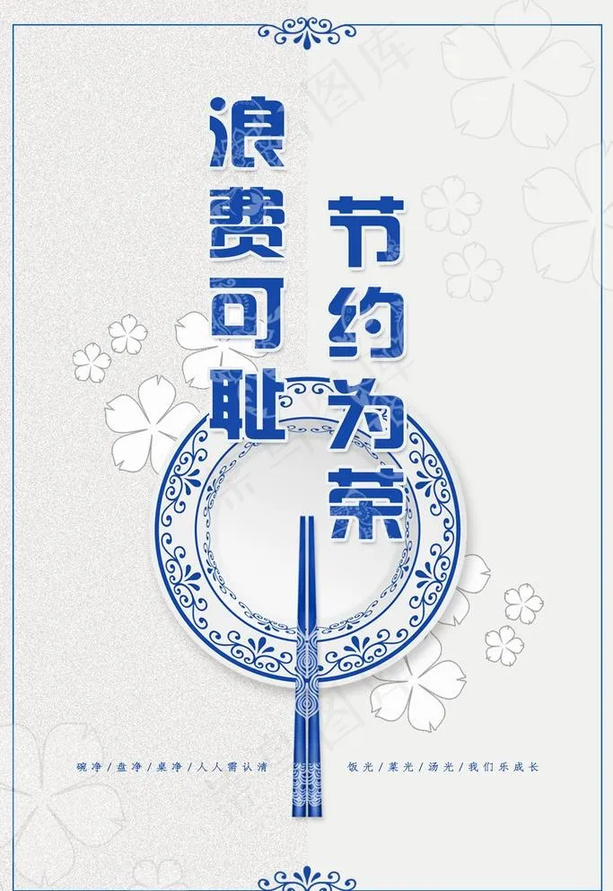 光盘行动图片(2362X3543(DPI:100))psd模版下载
