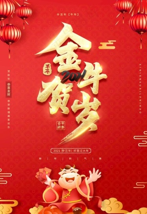 牛年图片