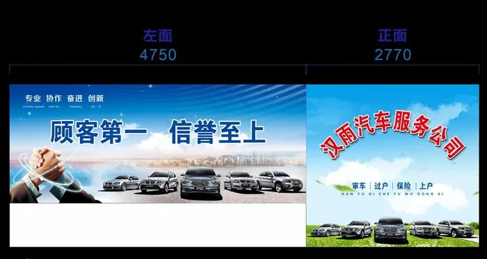 汽车服务公司图片(210X297)cdr矢量模版下载