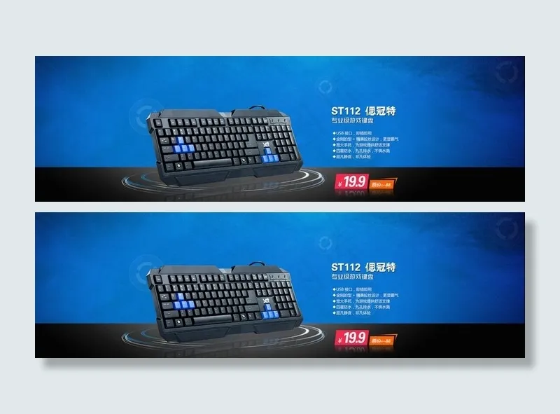 键盘海报图片(1920X630(DPI:72))psd模版下载