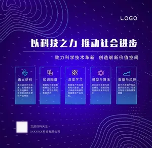 科技金融展板背景板设计图片