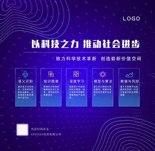 科技金融展板背景板设计图片