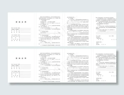 劳动合同图片 劳动合同图片