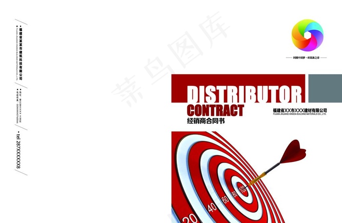 投标书设计图片