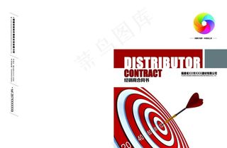 投标书设计图片