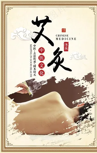 中医养生图片