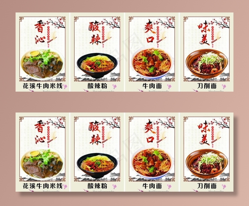 面馆海报图片