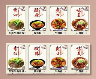 面馆海报图片