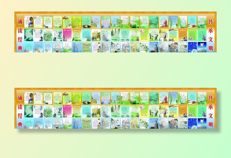 古诗大全图片(12401X2894(DPI:35))psd模版下载