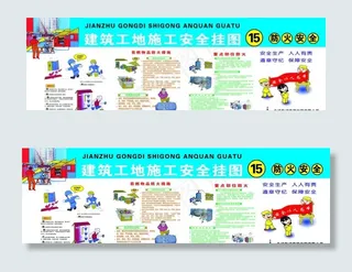 工地施工安全围挡图片