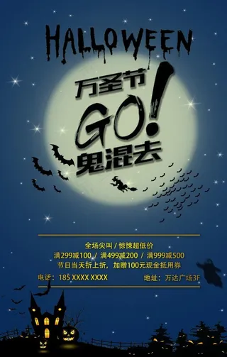 万圣节海报图片