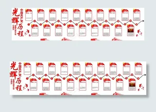 党建文化墙  红色 不忘初心图片