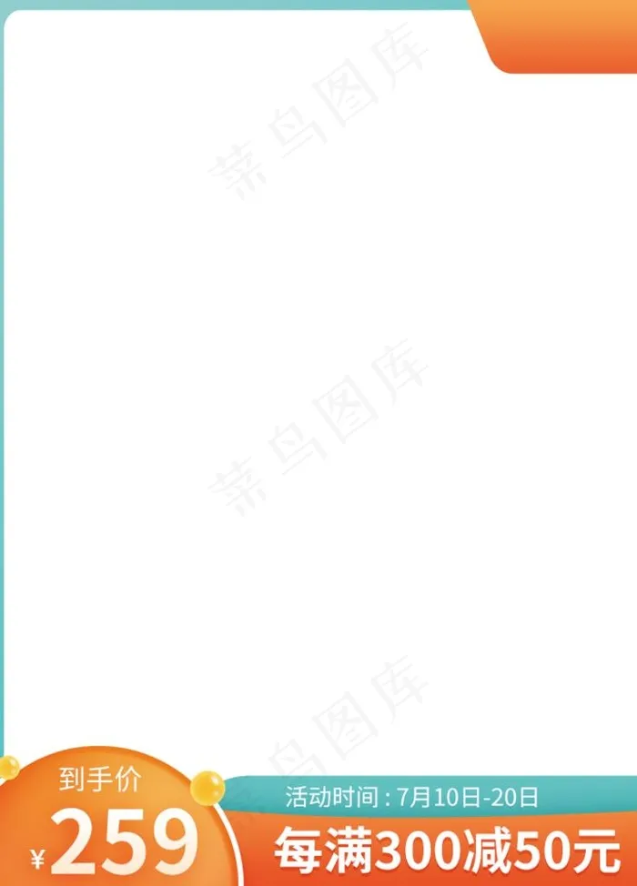 狂暑季海报图片psd模版下载