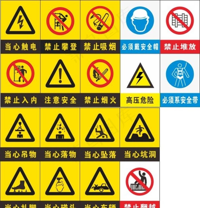 工地广告  安全标识图片cdr矢量模版下载