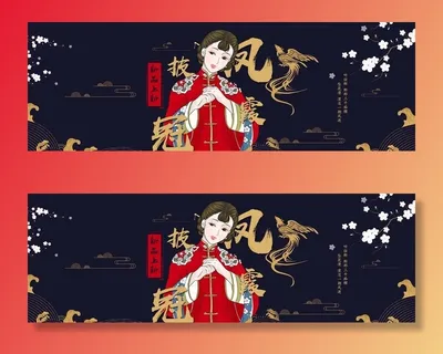 黑色简约民族服饰秀禾服女装汉服图片