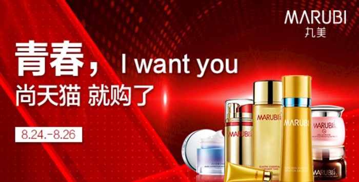 眼霜钻展图图片