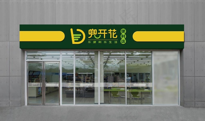 便利店门头效果图图片psd模版下载