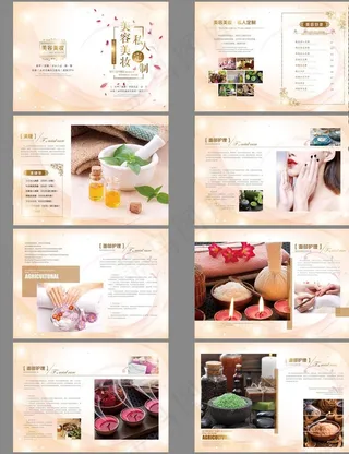 时尚美容画册图片