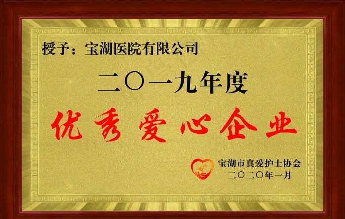 授权牌 扬州琴筝协会 奖牌 木图片psd模版下载