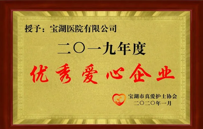 授权牌 扬州琴筝协会 奖牌 木图片psd模版下载