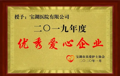 授权牌 扬州琴筝协会 奖牌 木图片 授权牌 扬州琴筝协会 奖牌 木图片