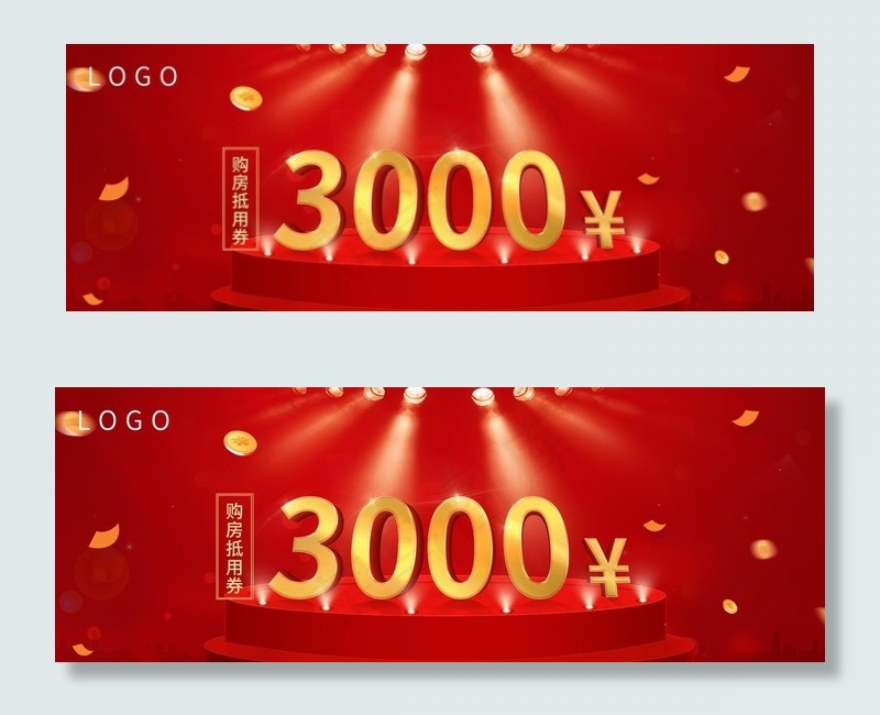 代金券图片(2126X827(DPI:300))psd模版下载