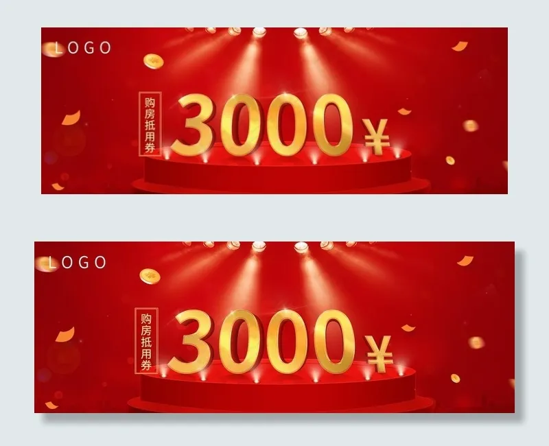 代金券图片(2126X827(DPI:300))psd模版下载