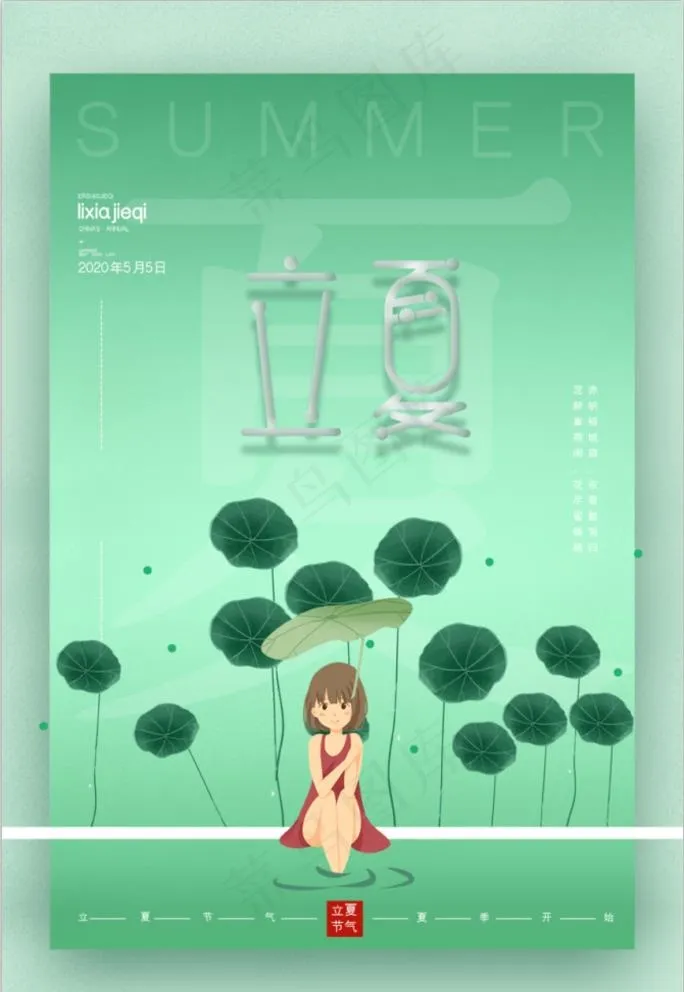 夏天图片(3543X5315(DPI:150))psd模版下载