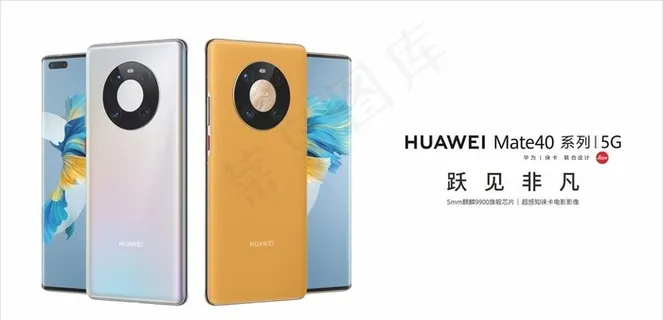 华为 mate40图片