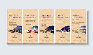 房地产展板图片