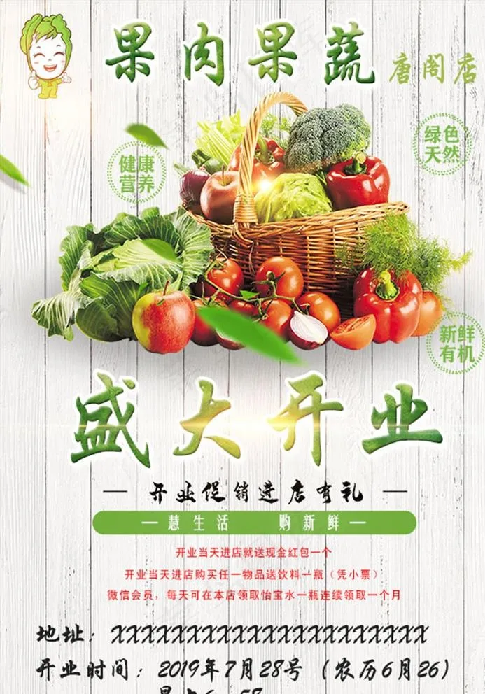 宣传单图片(596X842(DPI:72))psd模版下载