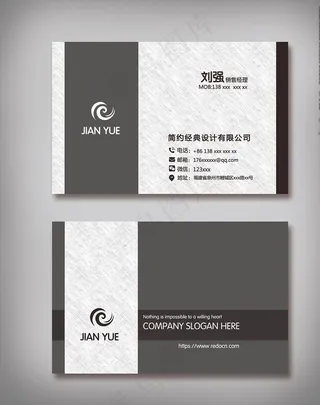 简约大气灰色调名片图片