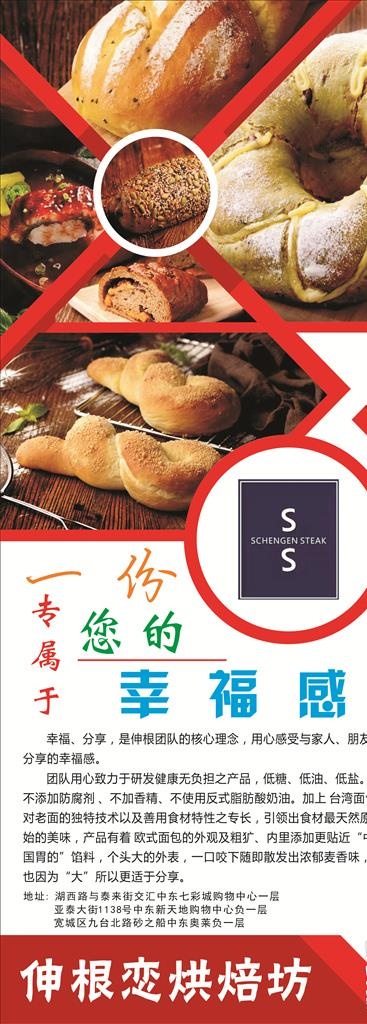 面包烘焙易拉宝展架图片cdr矢量模版下载
