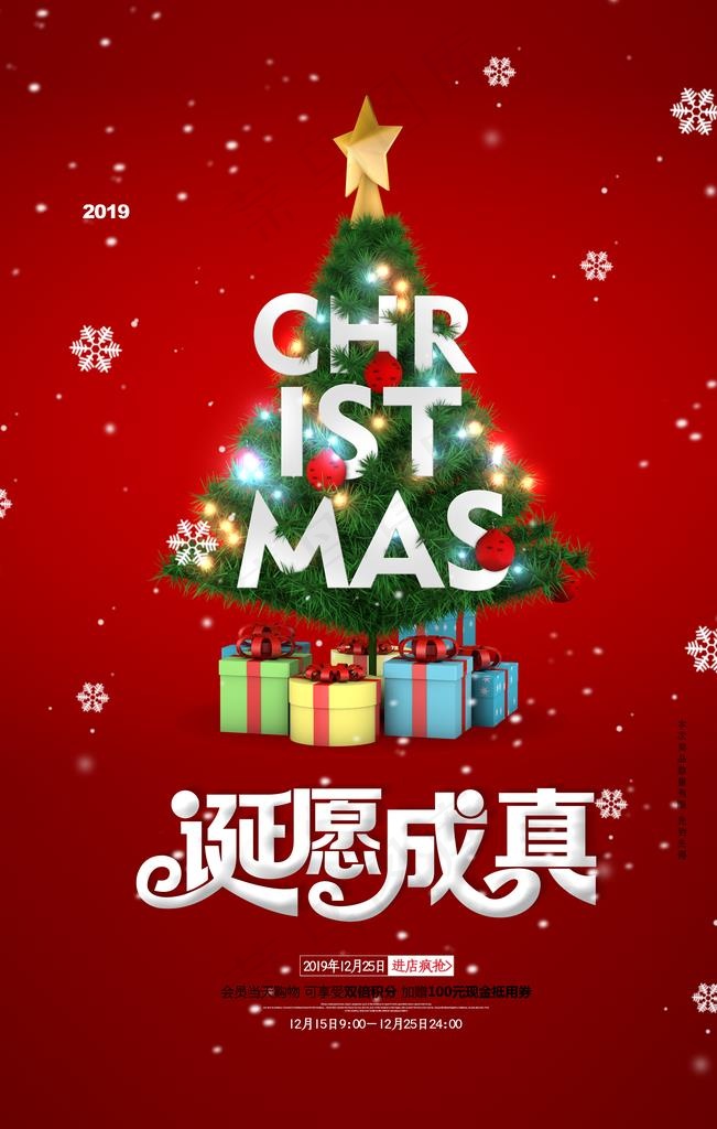 圣诞节图片(3543X5315(DPI:150))psd模版下载