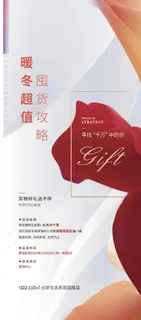 送礼刷屏图片