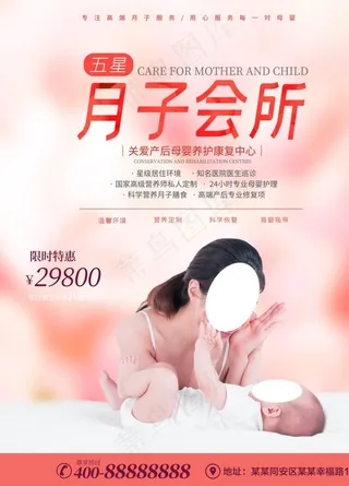 月子会所图片